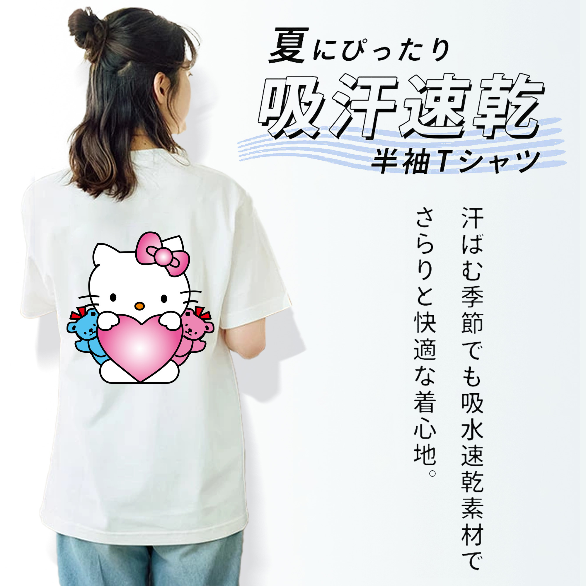 Hello Kitty ハローキティ 綿100％半袖Tシャツ（背面プリント）