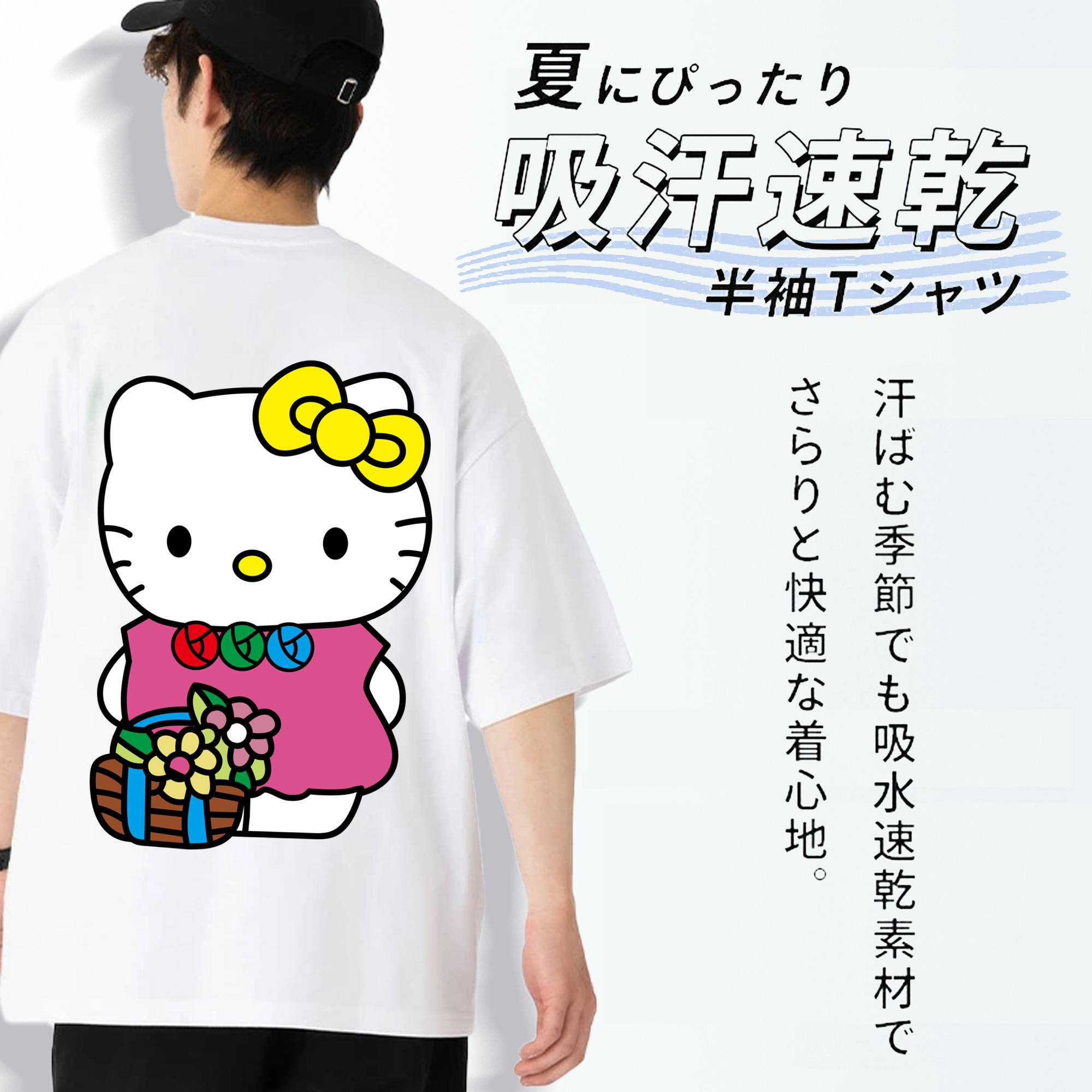 Hello Kitty ハローキティ 綿100％半袖Tシャツ（背面プリント）