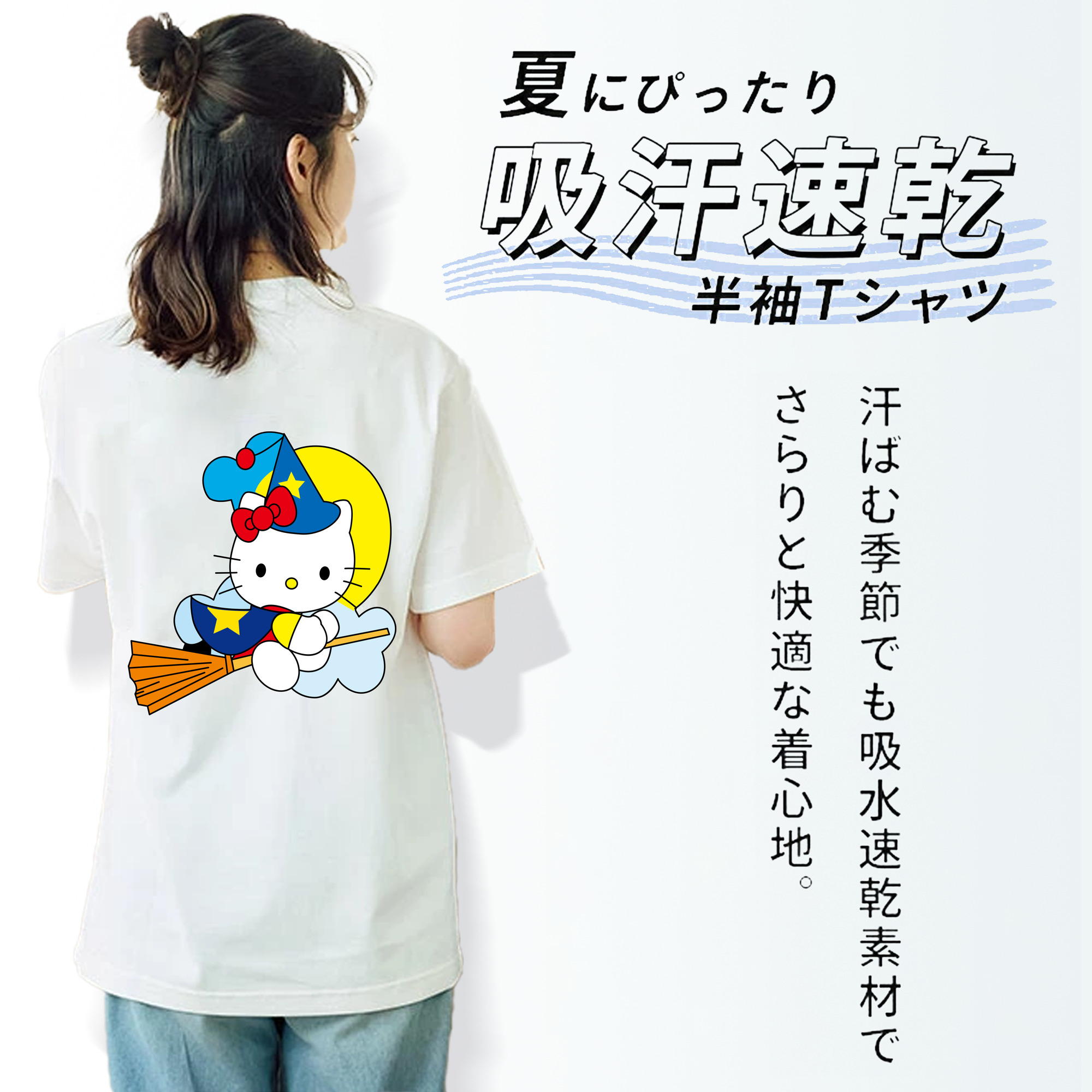 Hello Kitty ハローキティ 綿100％半袖Tシャツ（背面プリント）