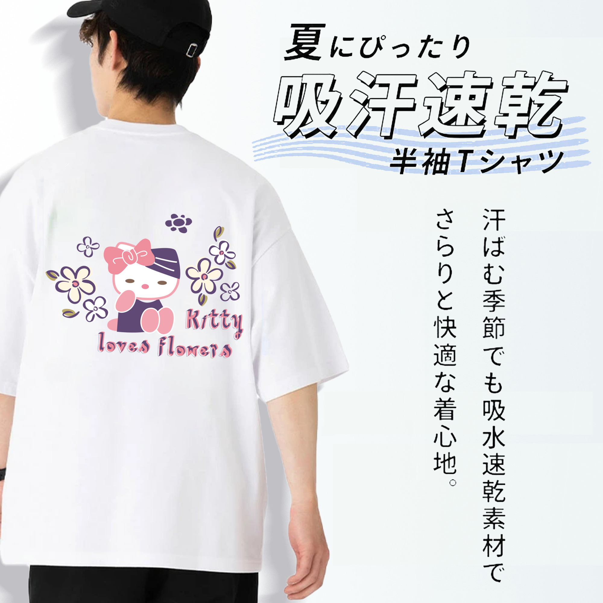 Hello Kitty ハローキティ 綿100％半袖Tシャツ（背面プリント）