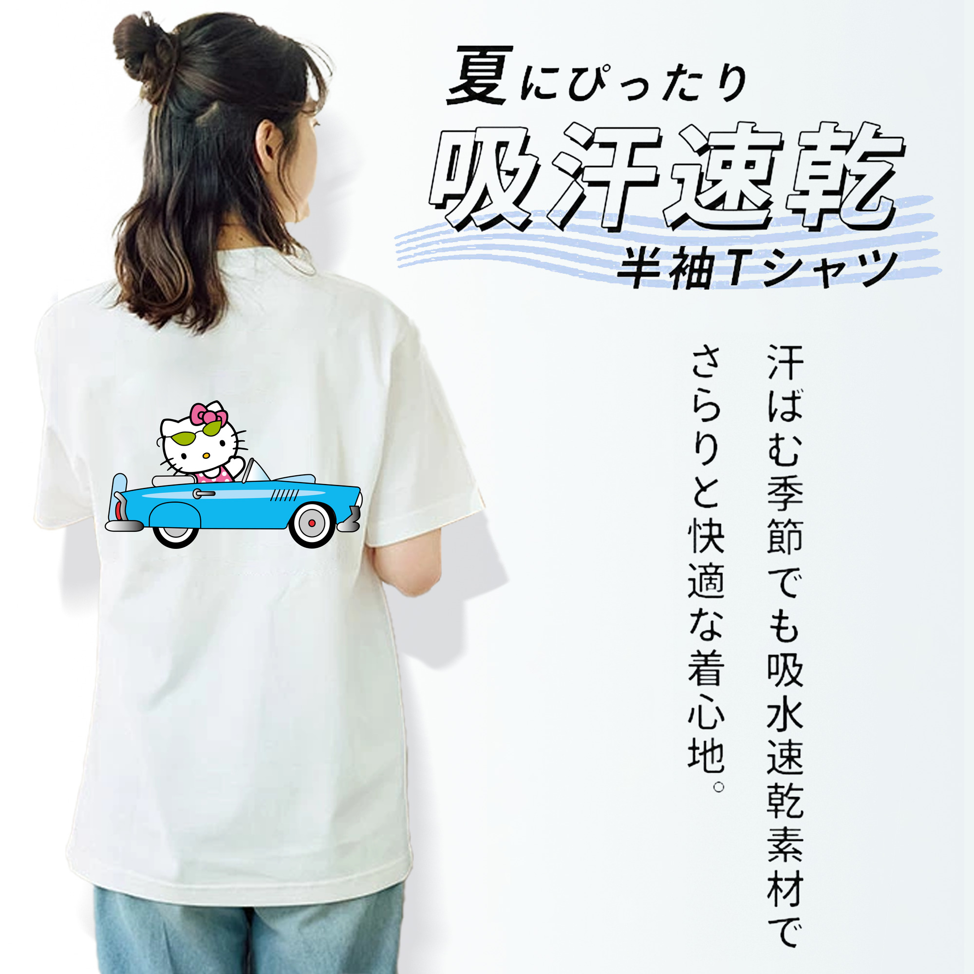 Hello Kitty ハローキティ 綿100％半袖Tシャツ（背面プリント）
