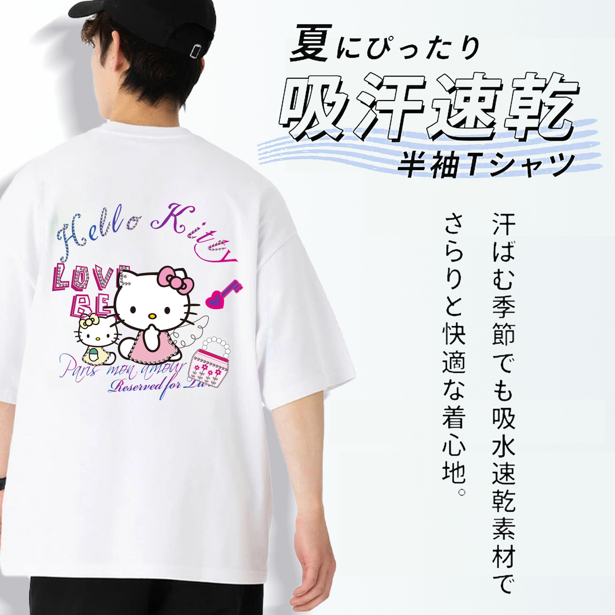 Hello Kitty ハローキティ 綿100％半袖Tシャツ（背面プリント）