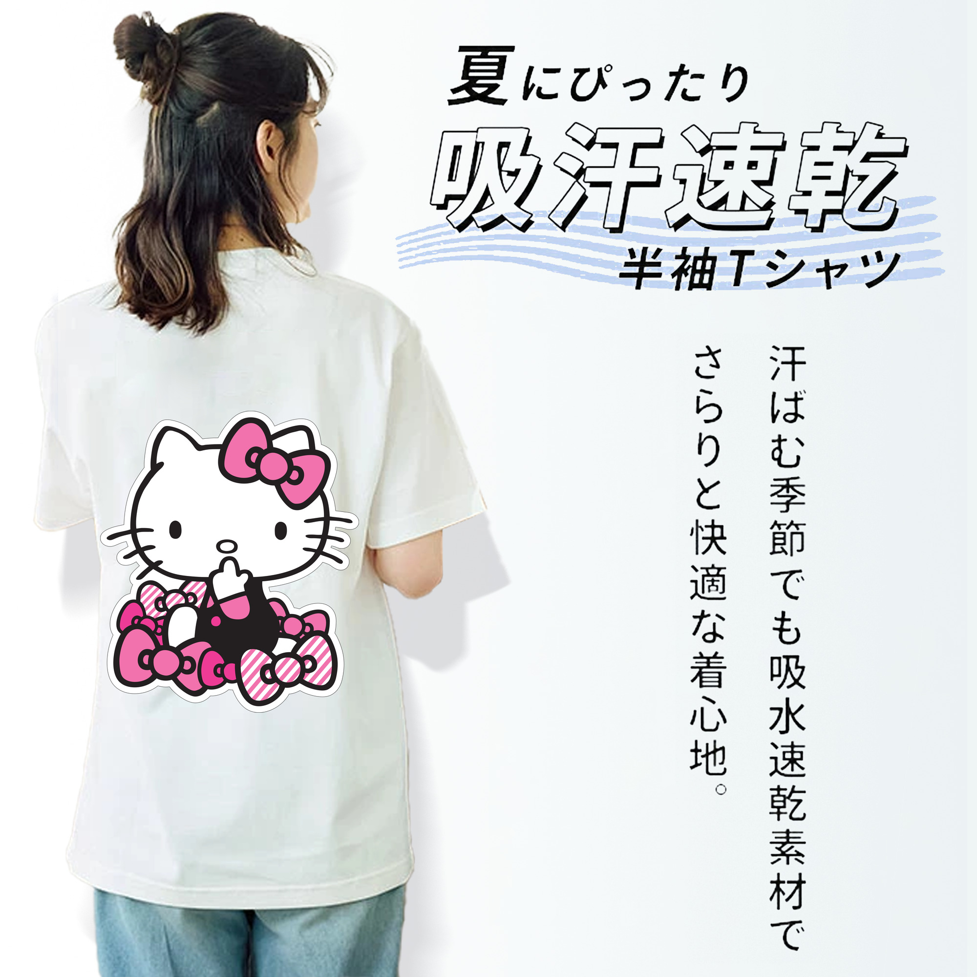 Hello Kitty ハローキティ 綿100％半袖Tシャツ（背面プリント）