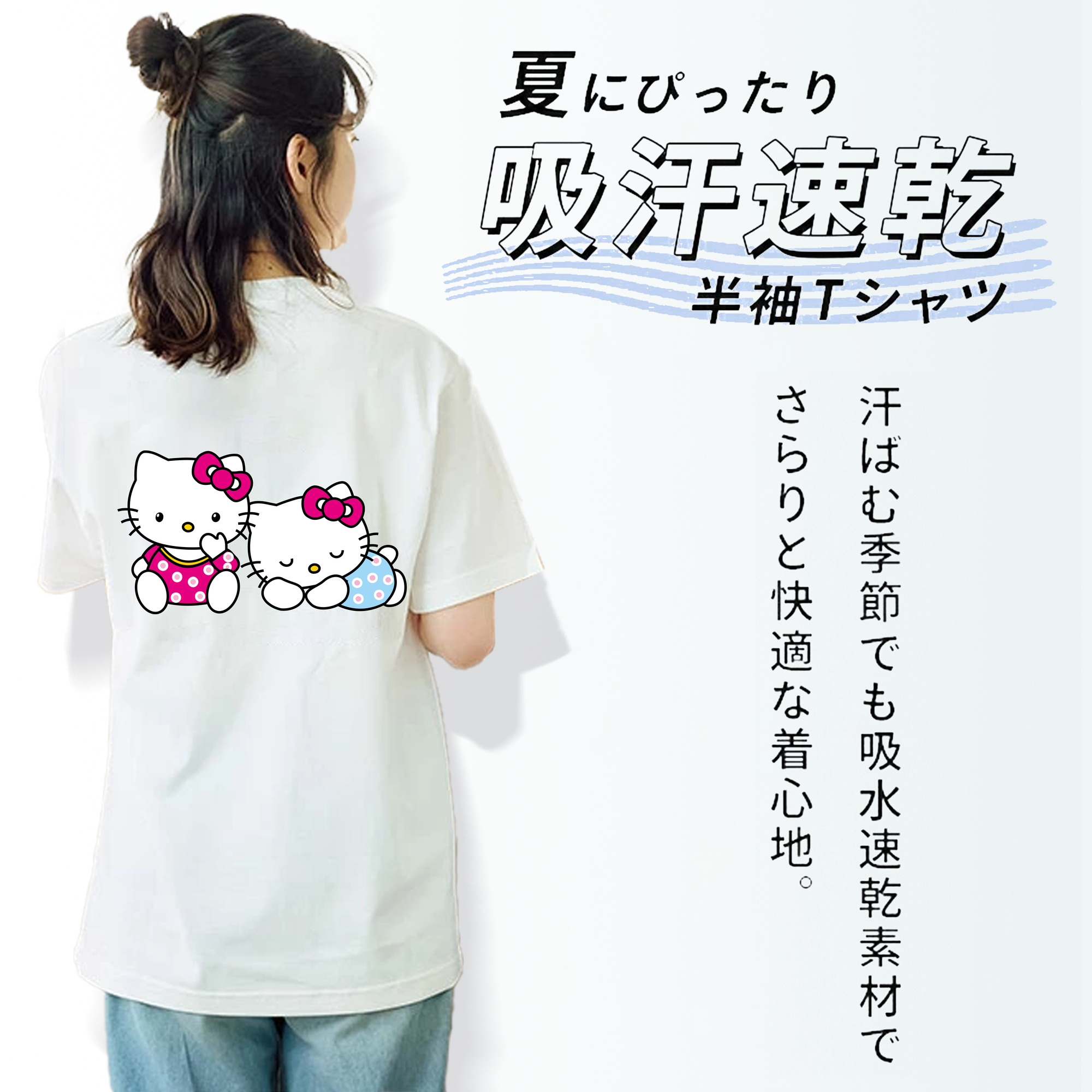 Hello Kitty ハローキティ 綿100％半袖Tシャツ（背面プリント）