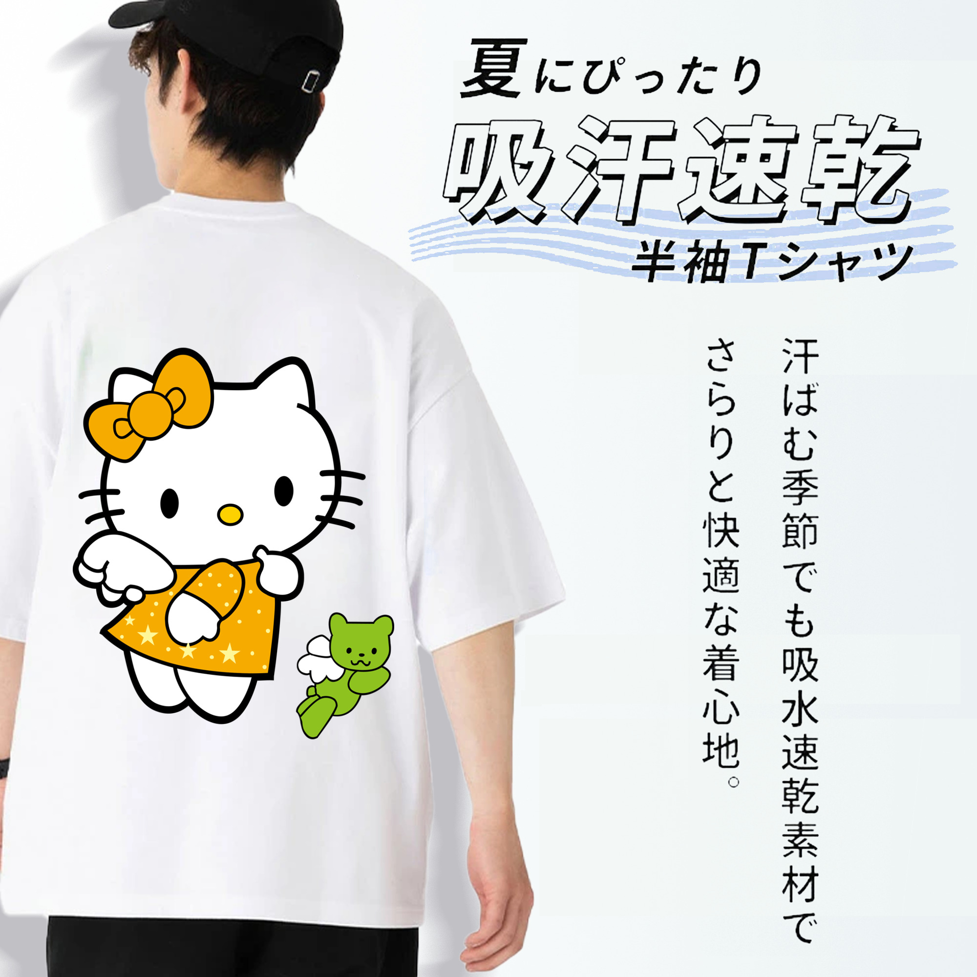 Hello Kitty ハローキティ 綿100％半袖Tシャツ（背面プリント）