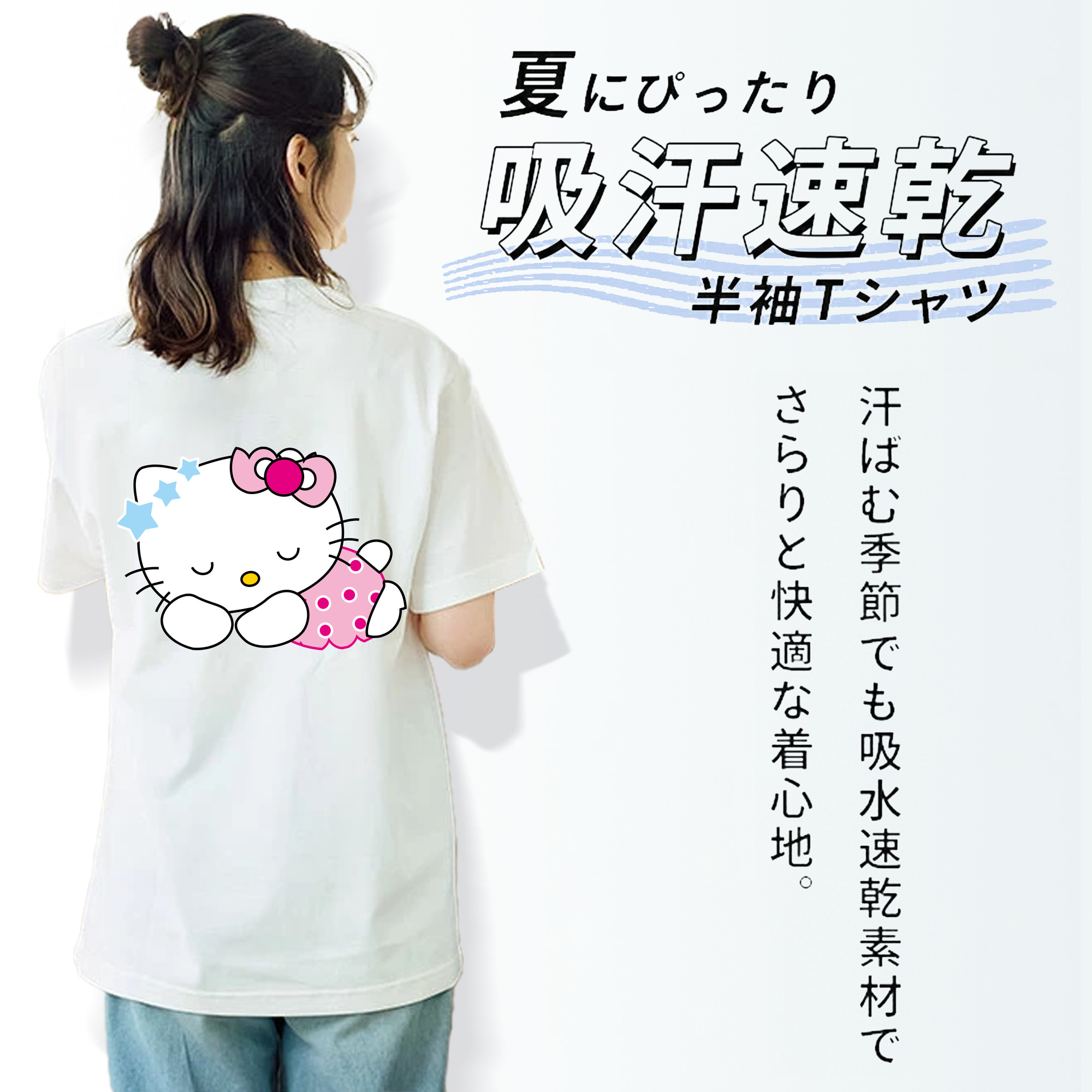 Hello Kitty ハローキティ 綿100％半袖Tシャツ（背面プリント）