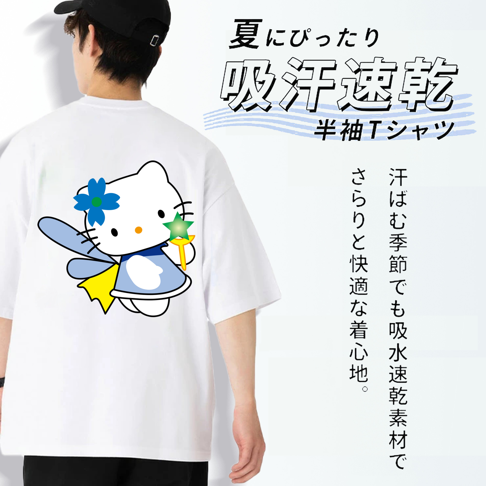 Hello Kitty ハローキティ 綿100％半袖Tシャツ（背面プリント）