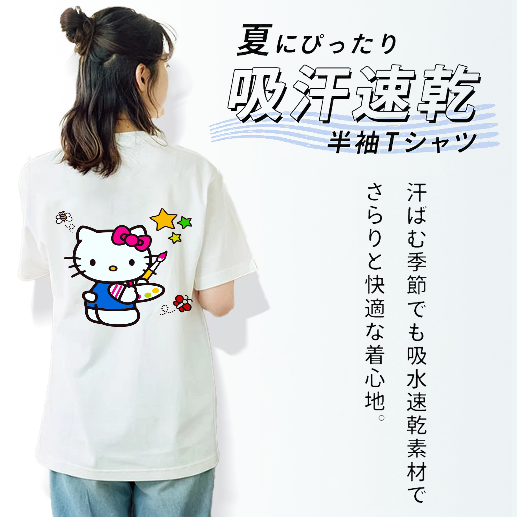 Hello Kitty ハローキティ 綿100％半袖Tシャツ（背面プリント）