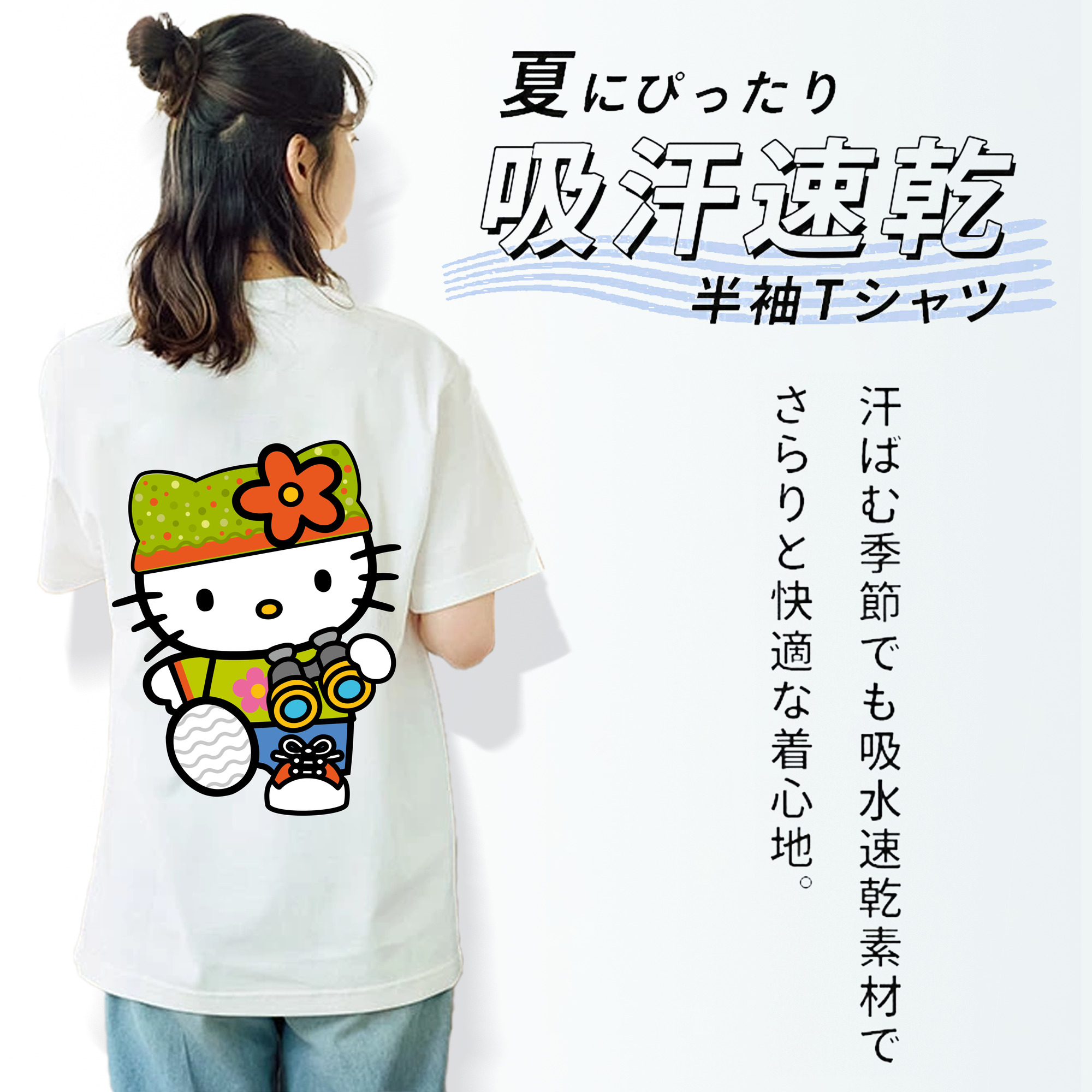 Hello Kitty ハローキティ 綿100％半袖Tシャツ（背面プリント）