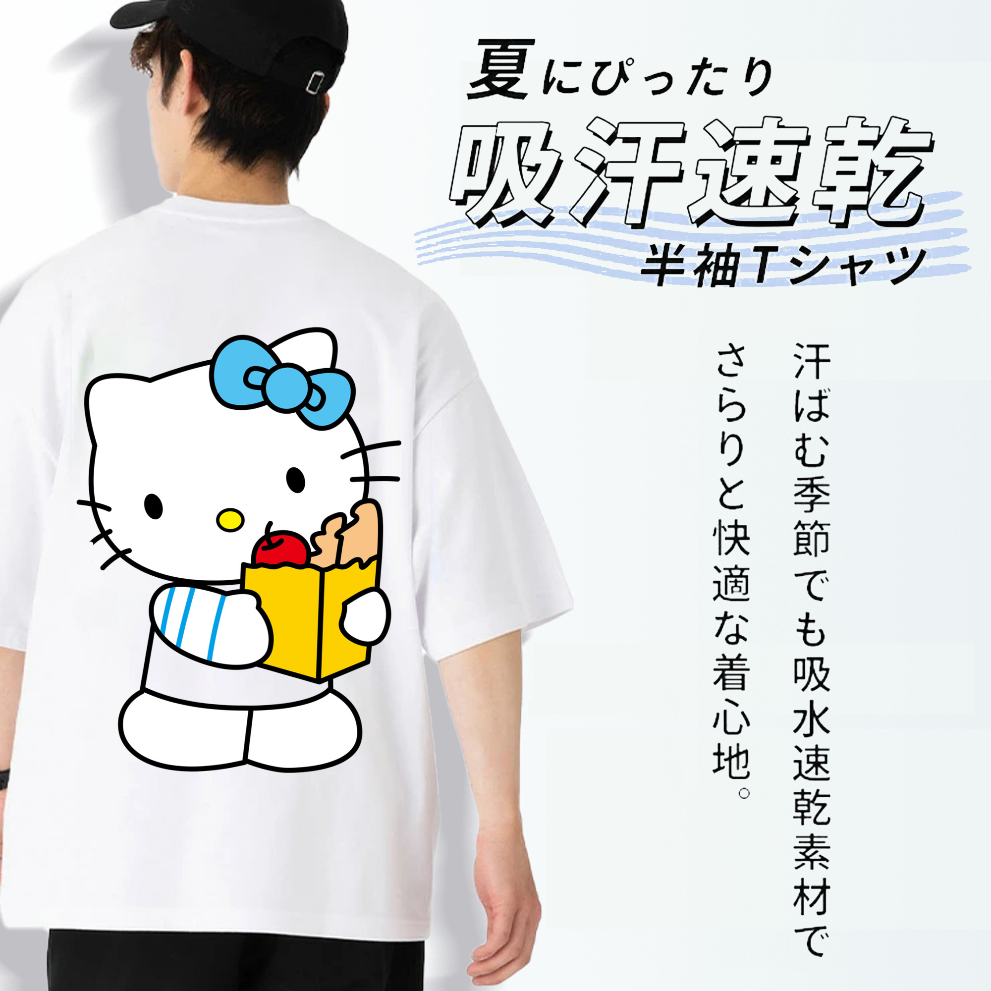 Hello Kitty ハローキティ 綿100％半袖Tシャツ（背面プリント）