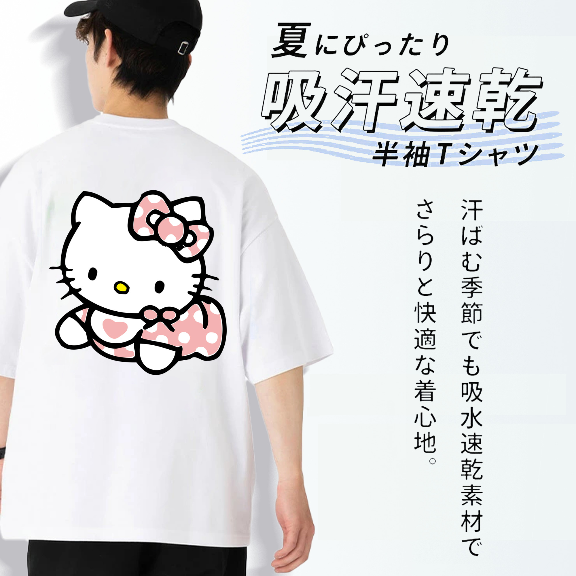 Hello Kitty ハローキティ 綿100％半袖Tシャツ（背面プリント）