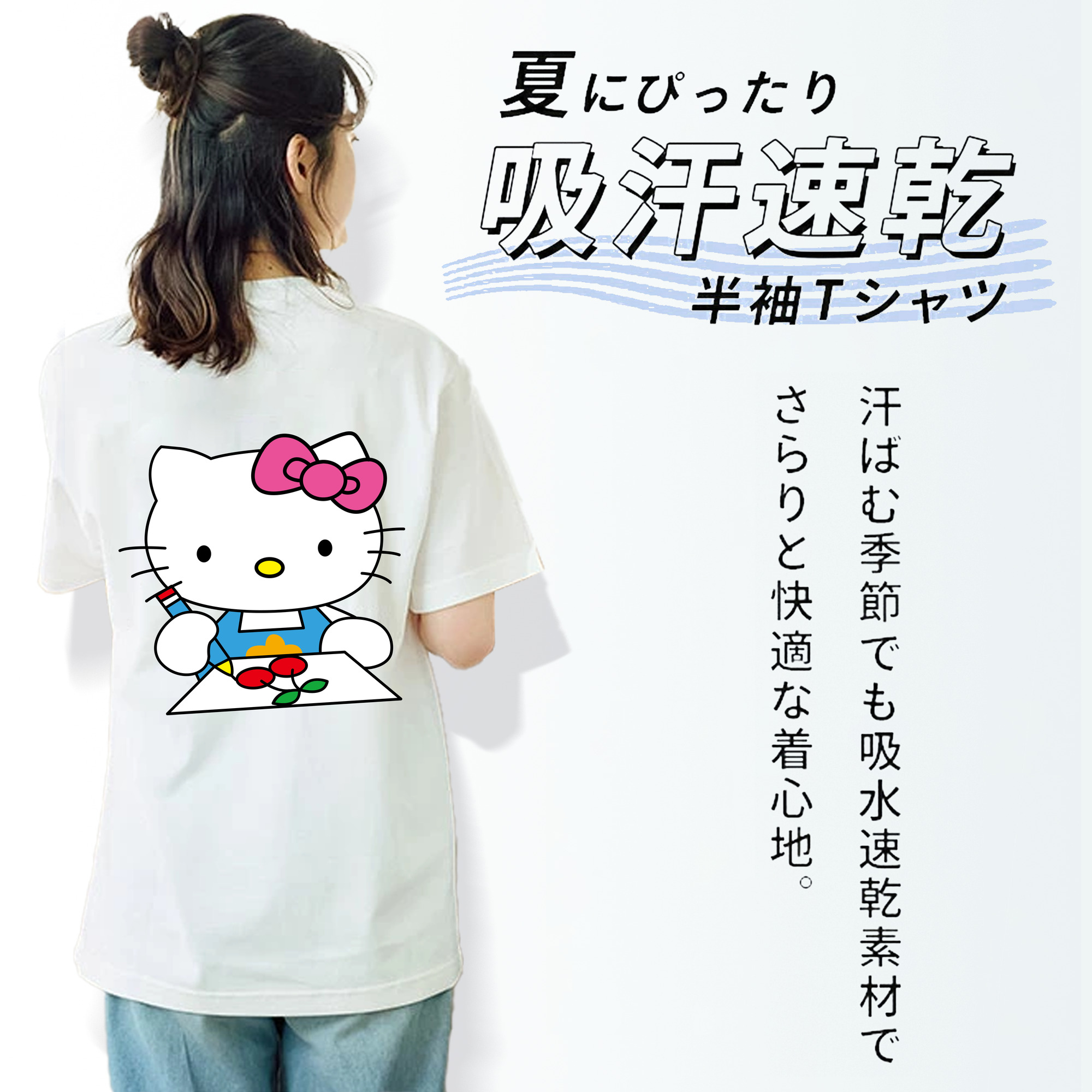 Hello Kitty ハローキティ 綿100％半袖Tシャツ（背面プリント）