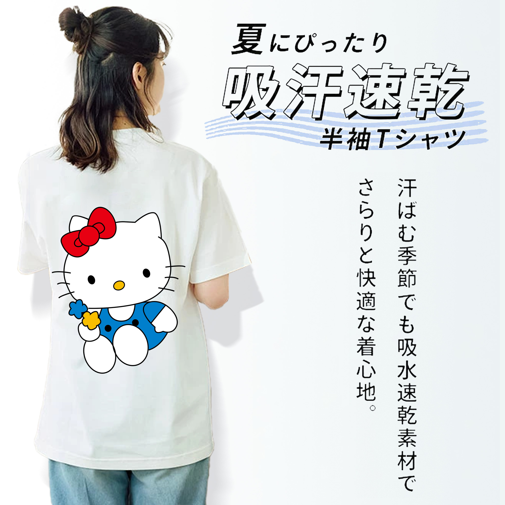 Hello Kitty ハローキティ 綿100％半袖Tシャツ（背面プリント）